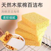 Natural wood pulp cotton wipe dishwashing brush sponge wipe thick scouring cloth absorbent magic brush pot artifact cleaning 30%