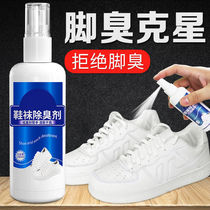 Footwear Deodorant Foot Stinker Removal Shoes Stinky Foot Itchy Foot Itchy Sterilization and Disinfection to Odor Shoe Brush Spray New 30%