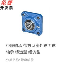 Alternative with seat bearing square seat BDR 201202203204205206207208209