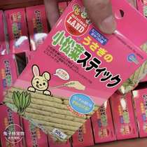 (Pudong rabbit forest) Japan Marka MARUKAN rabbit Toro snacks deodorized komono biscuits 50g