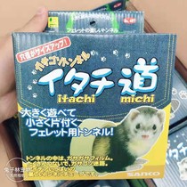 (Pudong Rabbit Forest) telescopic channel Japanese products high rabbit snow minke hamster and squirrels hedgehog dragon cat tunnel