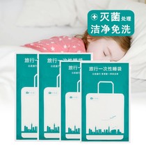  Travel business trip disposable dirty sleeping bag Hotel hotel bacteria-proof train sleeper single double hard sleeper sheets