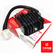 Lihua HJ125-8 Motorcycle 125FXD Universal CG125 Pearl River Rectifier Charging Regulator Full Wave Voltage Regulator