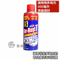 Baozili Bolt screw loosening agent metal rust spray derusting artifact rust remover anti-rust lubricant oil