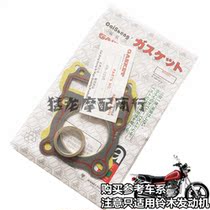 Prince applies to Suzuki King 125 GN125 GS125 cylinder head gasket upper and lower cylinder head gasket middle repair gasket