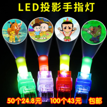 Childrens cartoon projection ring toy finger light glowing colorful night Market to push small gift stalls hot sale