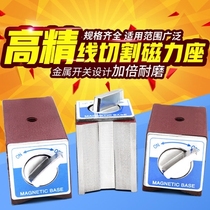 Switch type magnetic meter base magnet magnetic block magnetic tape switch wire cutting magnetic base