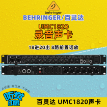 BEHRINGER BEHRINGER UMC1820 18 in 20 out recording sound card 8-way voice put recording studio interface
