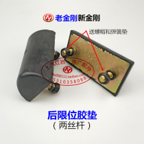 SAIC Hongyan King Kong original accessories rear steel plate girder side surface limit rubber pad front axle buffer rubber block