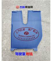 SAIC Hongyan New King Kong Jie Lion C100C500M500M100 Cab Original Accessories Carpet Foot Pad