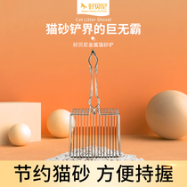 Large cat litter shovel metal long handle cat excrement shovel toilet cat litter bowl with cat sand shovel large hole tofu cat sand shovel