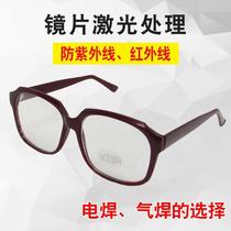 Goggles Anti-sand anti-UV anti-infrared riding grinding flat light Labor protection Electric welding Gas welding glasses