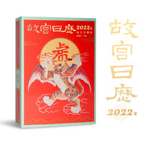 Forbidden City Calendar 2022 Seal Cutting Calendar Calendar Year of the Tiger Creative Interactive Play HD Big Picture Beautiful Handbook