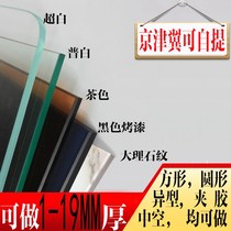 Tempered glass custom-made 5 8 10mm thick tea table table table brown paint blackboard home rectangular custom-made