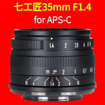 Seven craftsmen 35mm f1 4 portrait micro single lens manual large aperture Fuji xs10 canon M200 zv-e10