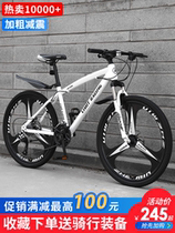 Specialist slalom Cool Power Jieant Highway Mountain Bike All-in-one Wheel Variable Speed Sports Car