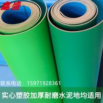 Pure green pvc plastic floor leather thickened wear-resistant waterproof flame retardant environmentally friendly commercial cement floor factory floor glue