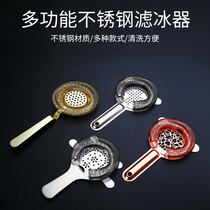 Bartender ice filter Professional stainless steel cocktail ice filter Filter ice drain net mixer cup bar
