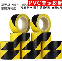  Glass door sidewalk lines Stadium temporary scribing Yellow tape 5s management area protection moisture-proof tips
