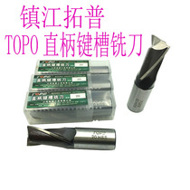 Authentic Jiangsu Dantupu straight handle keyway two-edge milling cutter 5m6m7m8m9m12m16m20m25m
