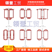 Outdoor LED double-sided light pole light box custom wind-resistant light pole Billboard retro Community Street street light flag