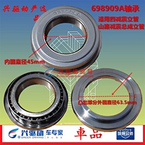 Three-wheeled motorcycle tricycle pressure tapered bearing tapered roller bearing front fork faucet bearing Harbin