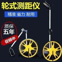 Hardware measuring tools electronic ruler pushing mechanical rangefinder digital display wheel rangefinder hand push large roller ruler measurement