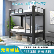 Double iron frame bed upper and lower bed iron bed 1 2 high low bed staff dormitory bed double bed 1 5 wide apartment iron bed
