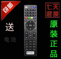 Original dress Chinese telecom Tianwing HD Genesis E900 E900-S Intelligent network set-top box remote control