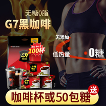 Zhongyuan g7 coffee instant refreshing Vietnamese coffee American fitness Pure Black coffee Sugar-free fat reduction 0 fat