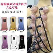 Yi Fu Mei Bibo Ting Ting Internal Negative Pressure Health Preservation Instrument Taiwan Breast Breast Massager Home