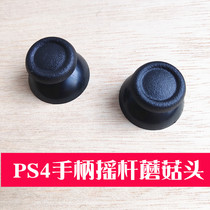 Sony PS4 PRO handle original 3D joystick cap domestic rocker cap button set mushroom head repair accessories