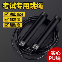  Special skipping rope for the middle school exam Fitness weight loss exercise Junior high school students physical education exam professional wire rope for the middle school exam