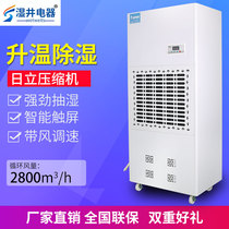 Wet well heating dehumidifier drying room special wood heating dehumidifier warehouse drying moisture absorption dehumidifier