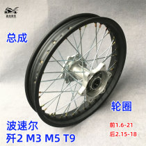 Wave Speed R Annihil 2189 T9 Steel Ring Car Ring Wave Speed R M3 M5 Rim Assembly Retrofit Custom Rim