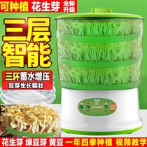  Automatic bean sprout machine Household automatic intelligent bean sprout vegetable barrel Raw soybean sprouts Peanut sprouts Mung bean sprouts artifact