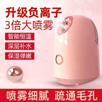 Facial steamer hot spray hydrating device detoxification nano home moisturizing facial beauty device hydrating sprayer student