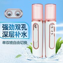 Portable Nano spray hydrator facial moisturizer Mini small double hole large capacity high face value steamer