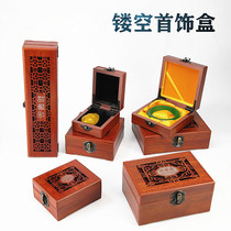 Boutique hollow bracelet box imitation solid wood pendant box treasure collection jade jewelry box