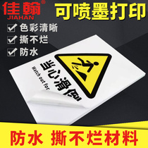 Waterproof A4 Self-adhesive printing paper Label paper sticker PP synthetic paper matte pearlescent film Glossy blank handwriting adhesive paper a4 non-adhesive inkjet laser printing White label label adhesive paper