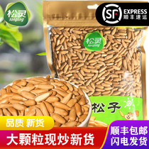 (Pine Spirit)July new goods hand-peeled Brazilian pine nuts 500g bulk large particles of original pine seeds pregnant nuts