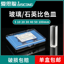 Glass quartz cuvette 751 722 5 10 20 30 40 50 100mm Spectrophotometer