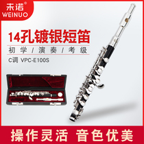No Piccolo C tunes Western musical instruments VPC-E100S Piccolo pipe band professional performance grade silver plated