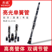  Wei Nuo Liangguang clarinet Black pipe musical instrument Professional playing wind instrument Synthetic ebony single yellow wind instrument