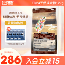 Cell Developmental Treasure ED24 teddy Bears VIP Samohashotsch Breed Dog Food Universal Dog Food 12kg