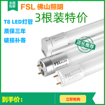 Foshan lighting T8 led tube transformation integrated fluorescent lamp 1 2 meters super bright energy-saving light tube bracket full set