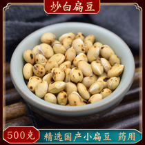 Fried White lentils 500g new goods farmers own white lentils fried Chinese herbal medicine fried lentils sold in chicken gold barley