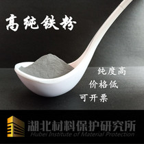 Iron powder high purity iron powder metal iron powder hot compress nano iron powder reduced iron powder carbonyl ultra fine iron powder magnetic iron powder