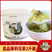 Xianpin strong fragrant jasmine tea sauce Jasmine honey sauce flower sauce flower brew fruit tea sauce tea pulp 1kg