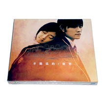 Genuine spot secret movie original soundtrack that Jay Chou cant say